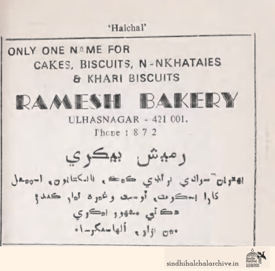 Image of AD Ramesh Bakery